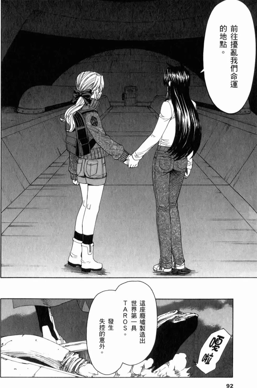 第88页