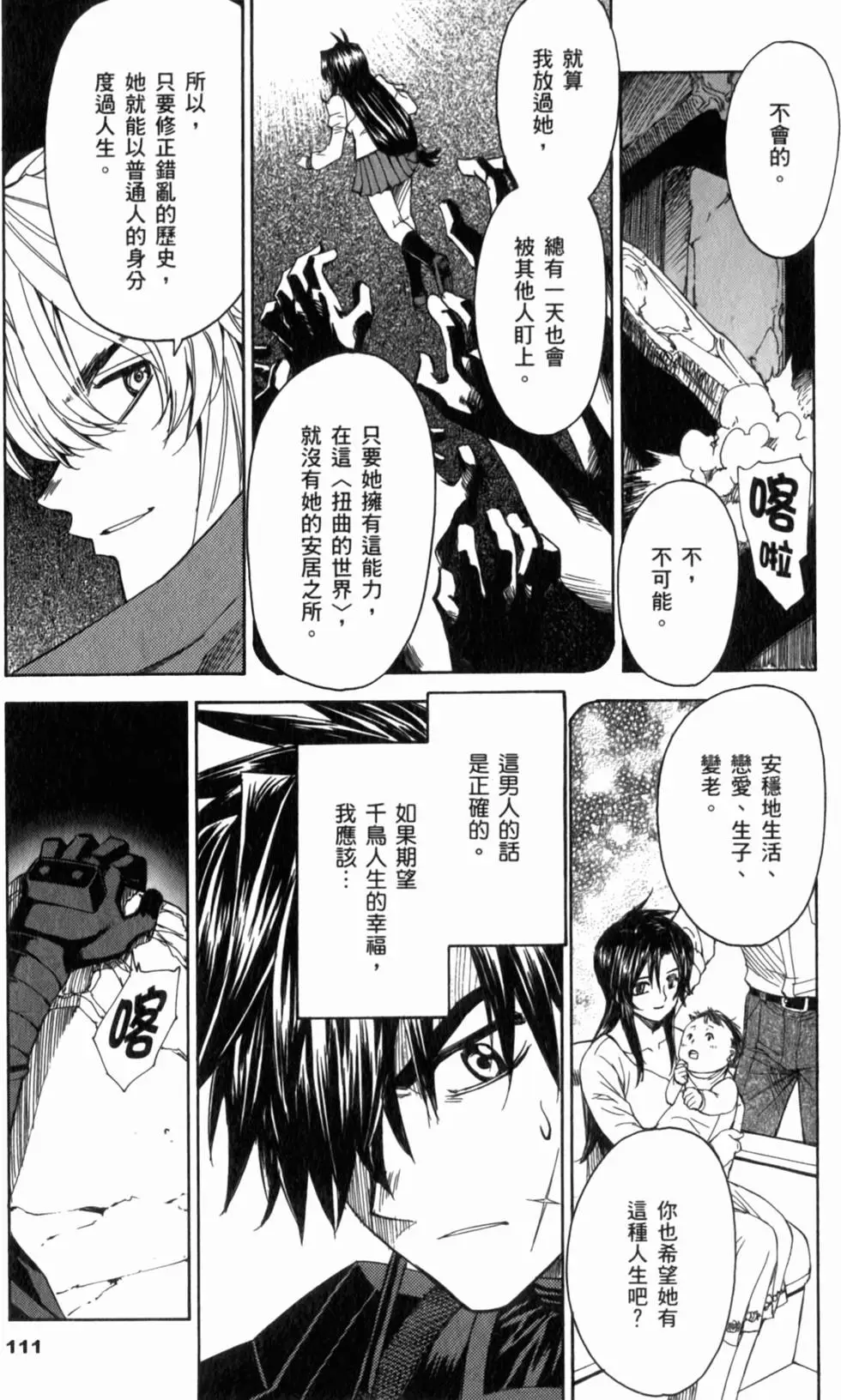 第107页