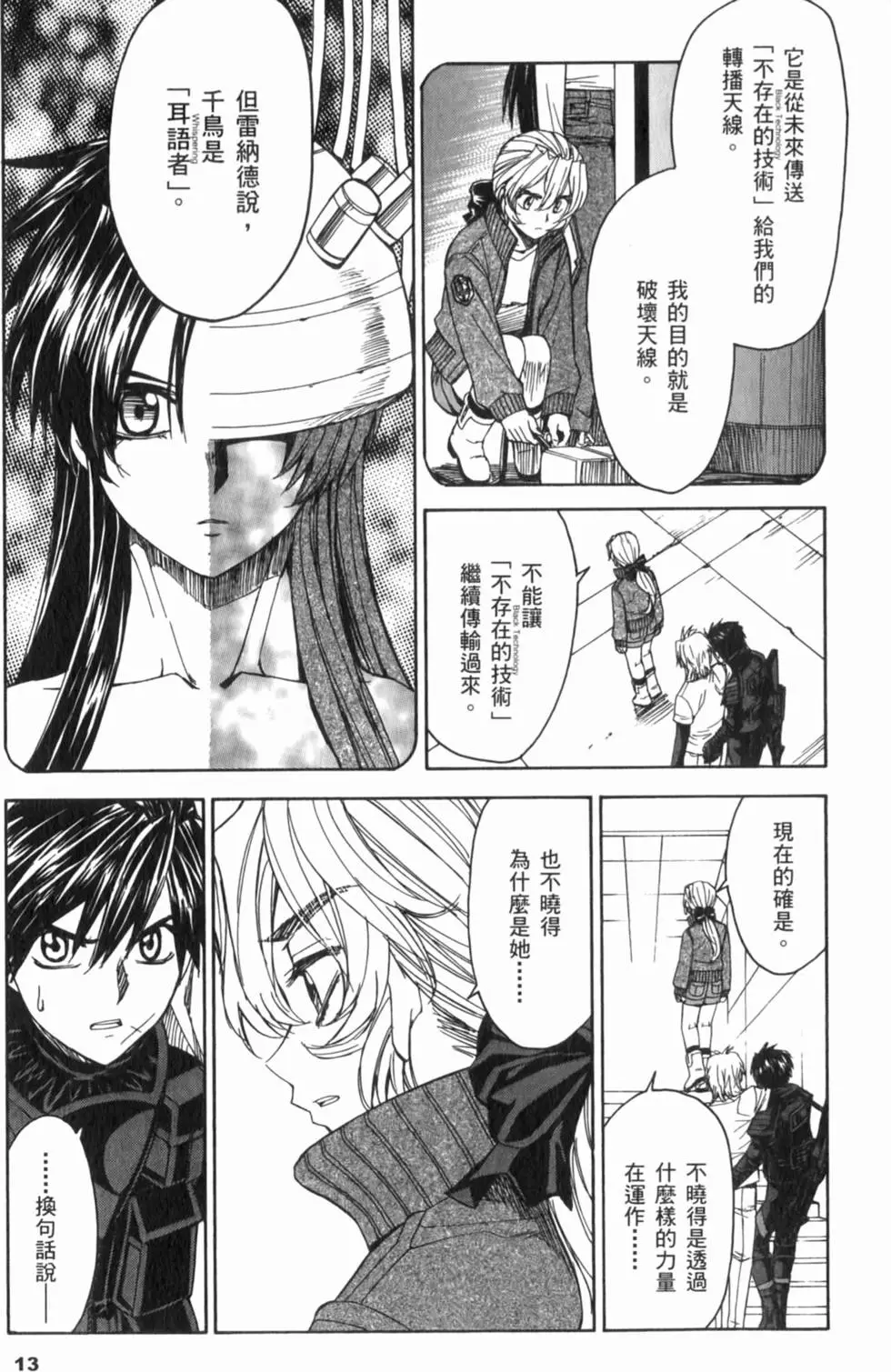 第13页