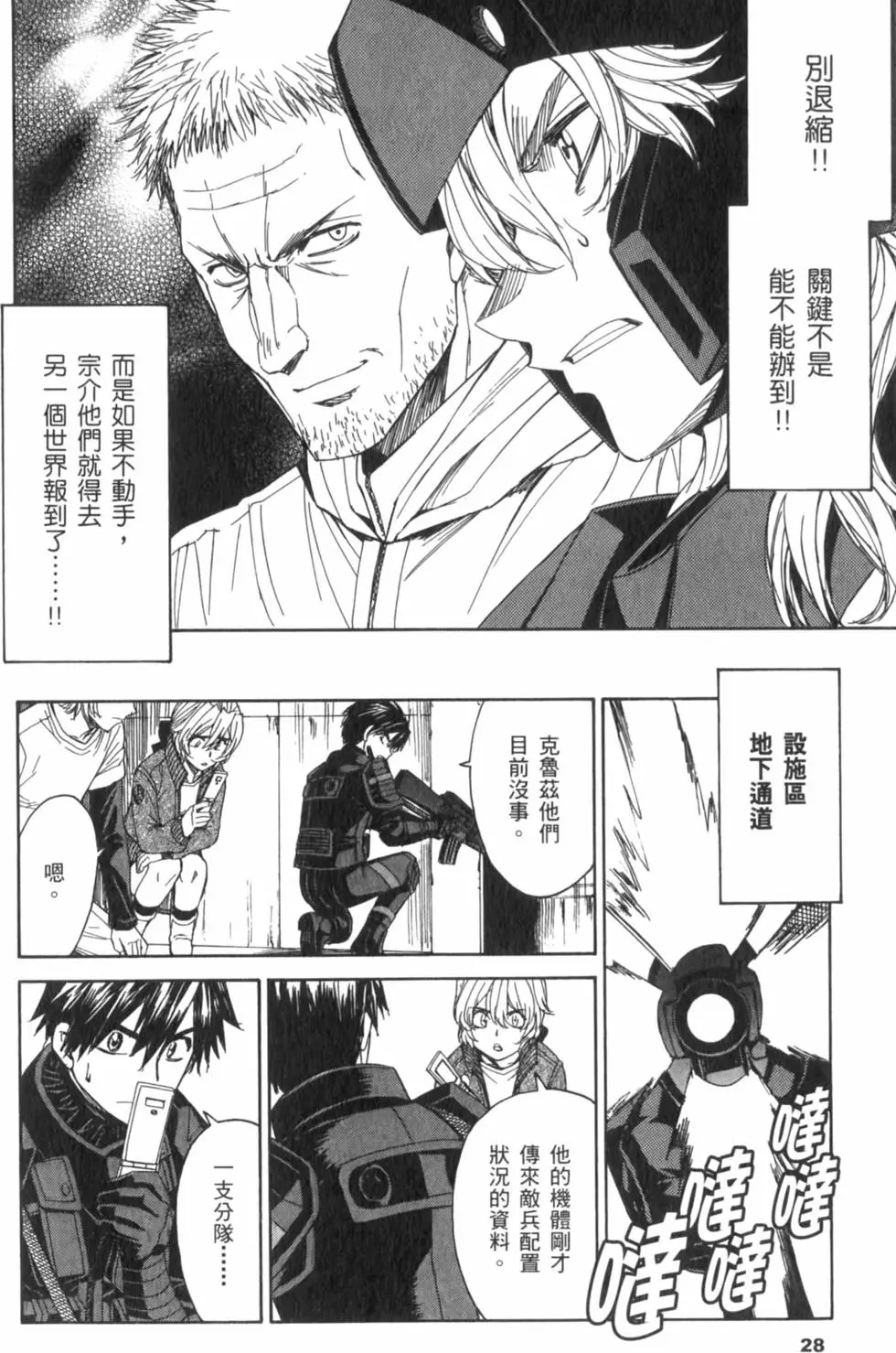 第28页