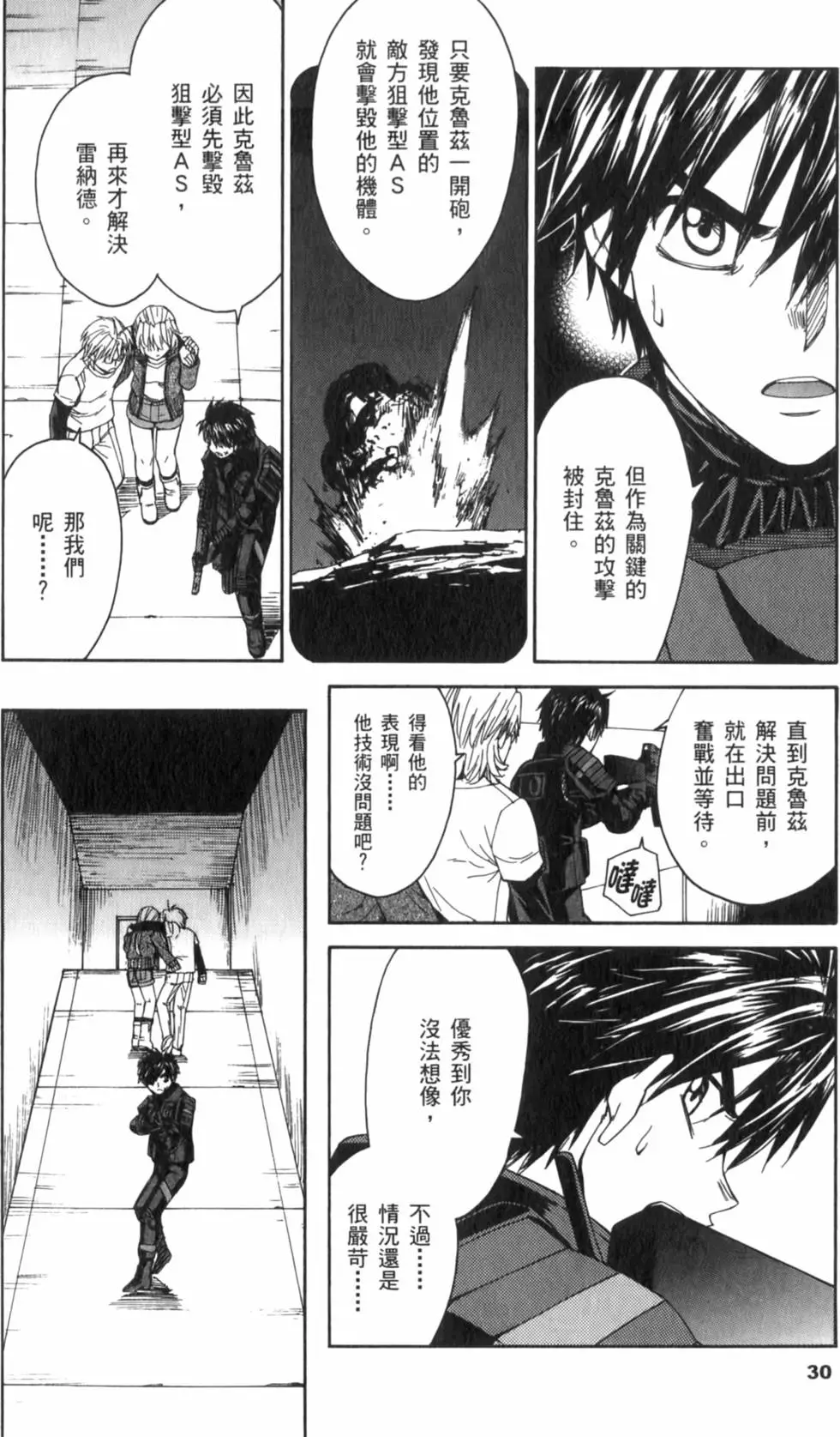 第30页