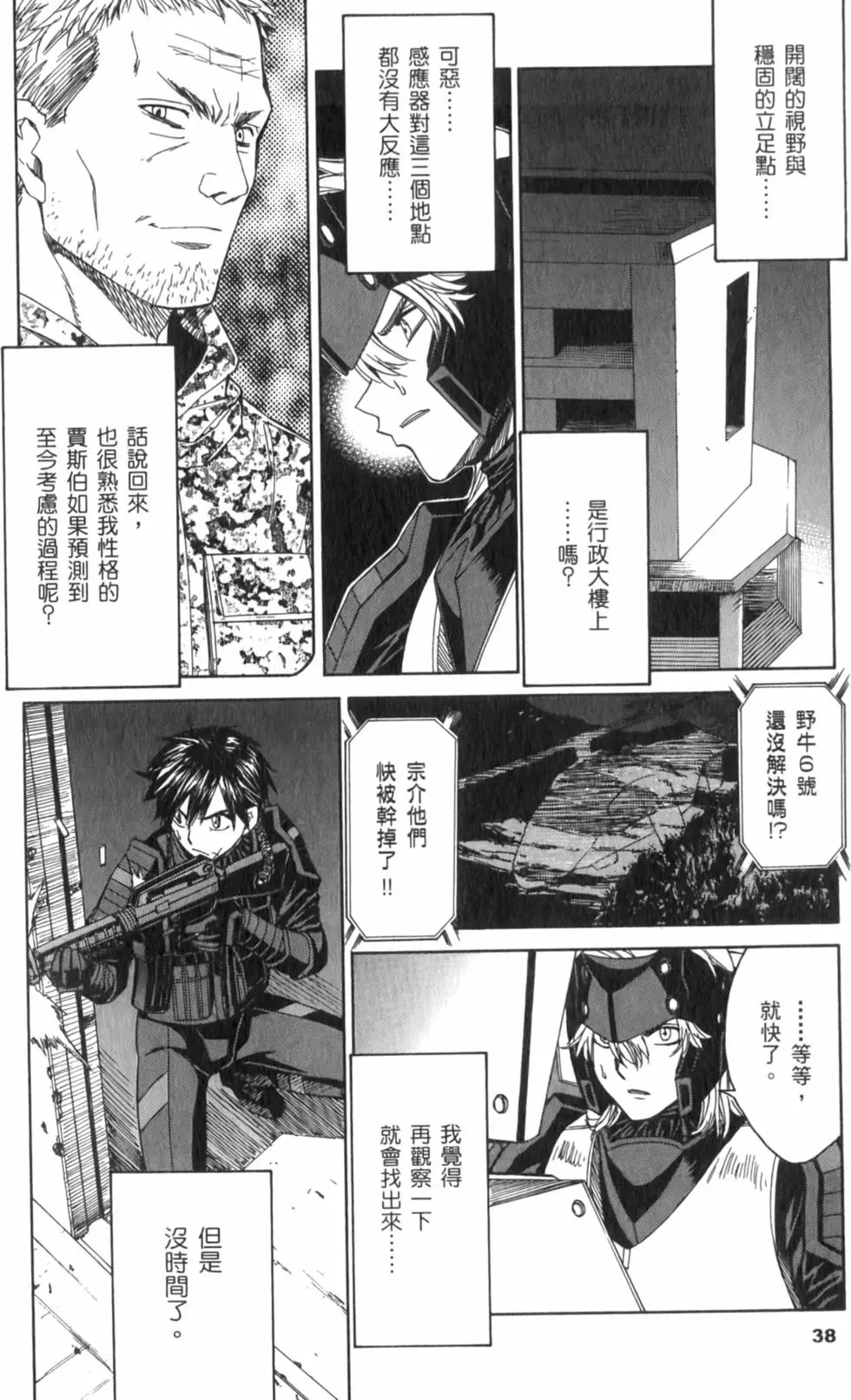 第38页