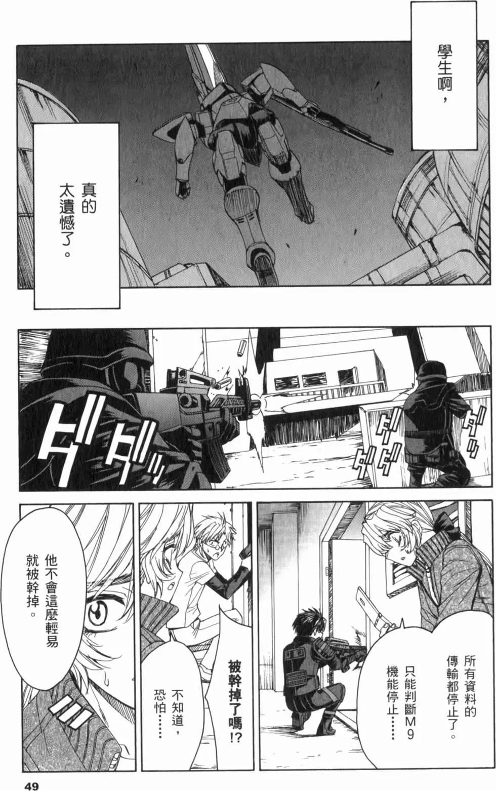 第49页