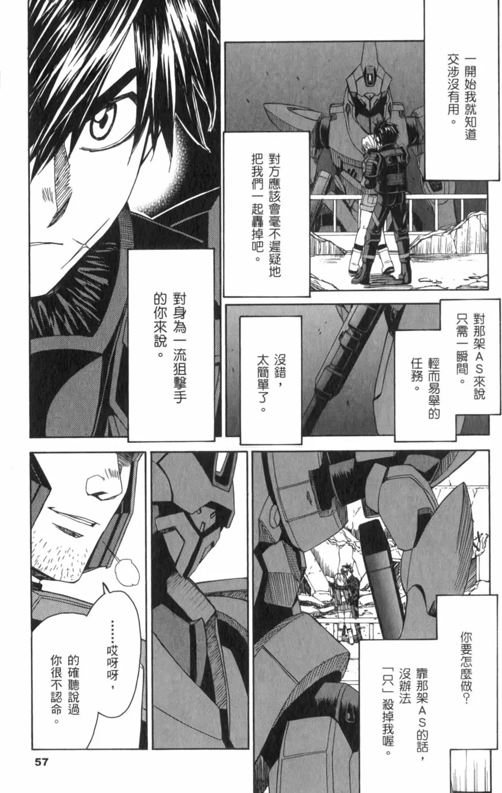 第57页