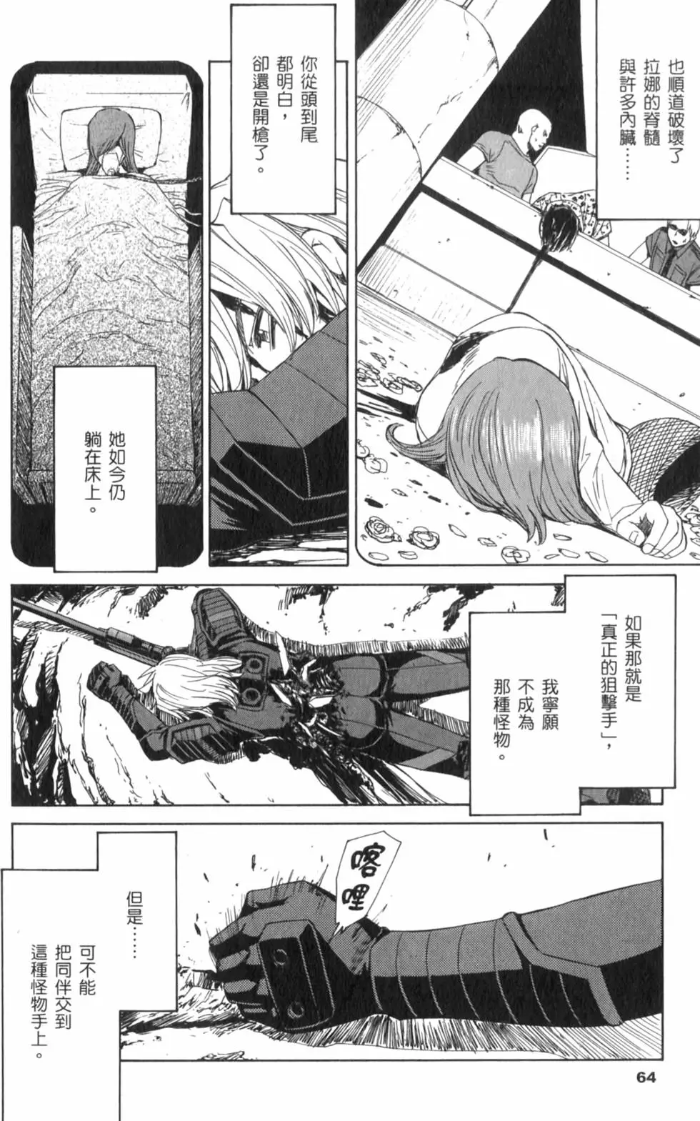 第64页
