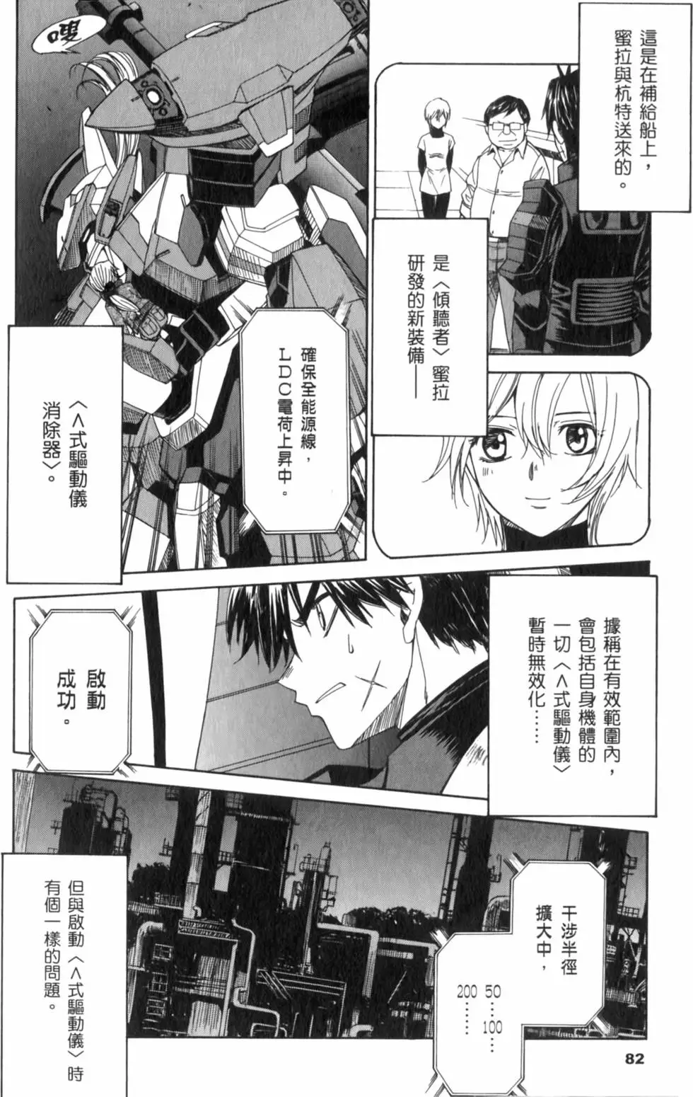 第82页