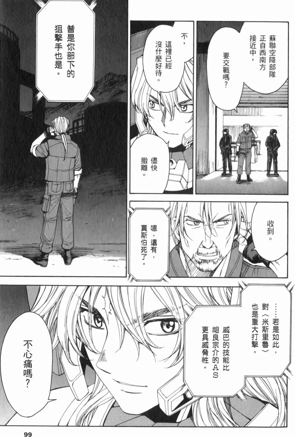 第99页