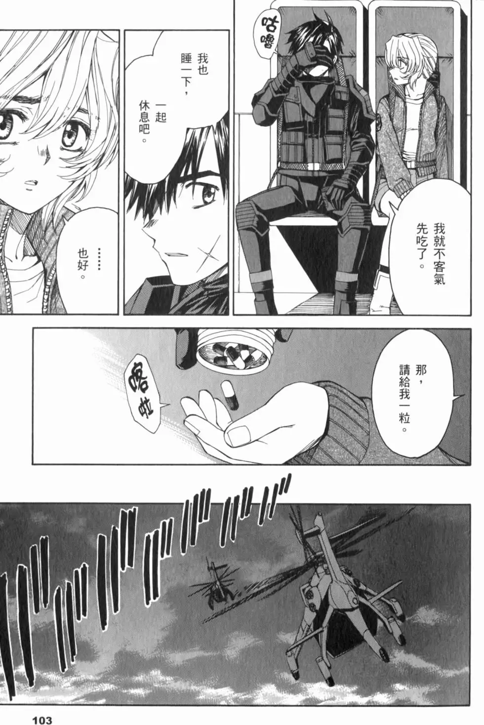 第103页