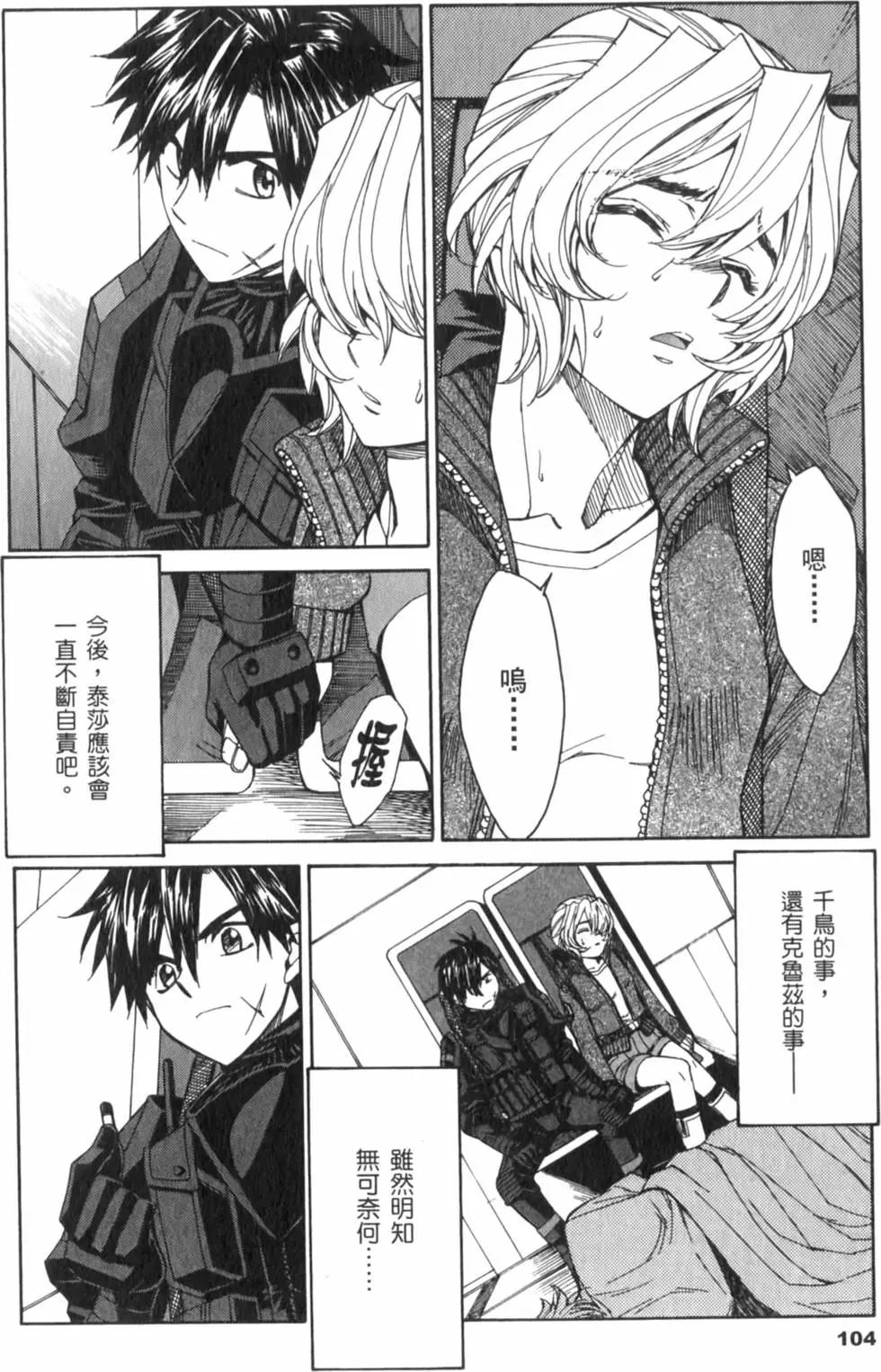 第104页