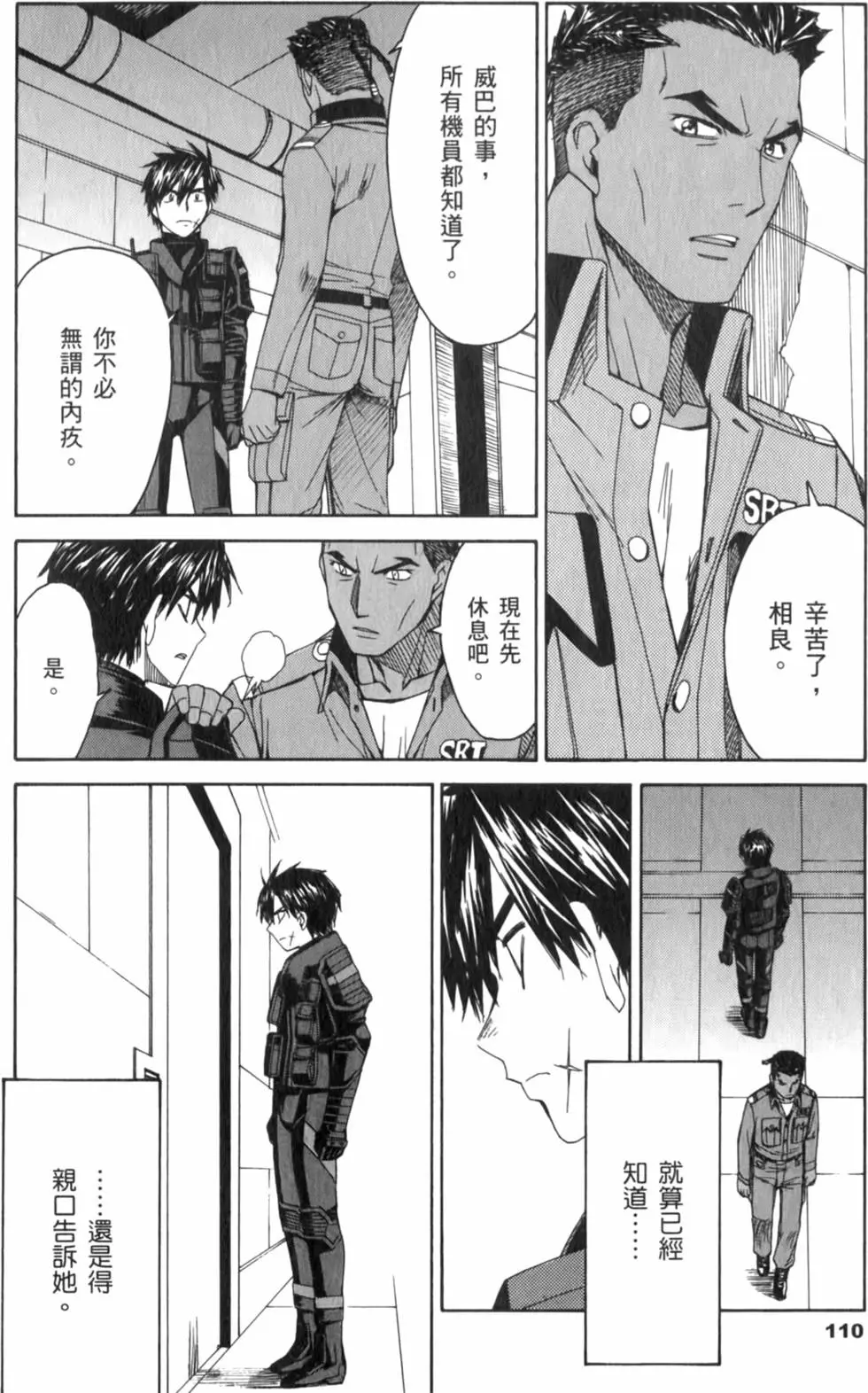 第110页