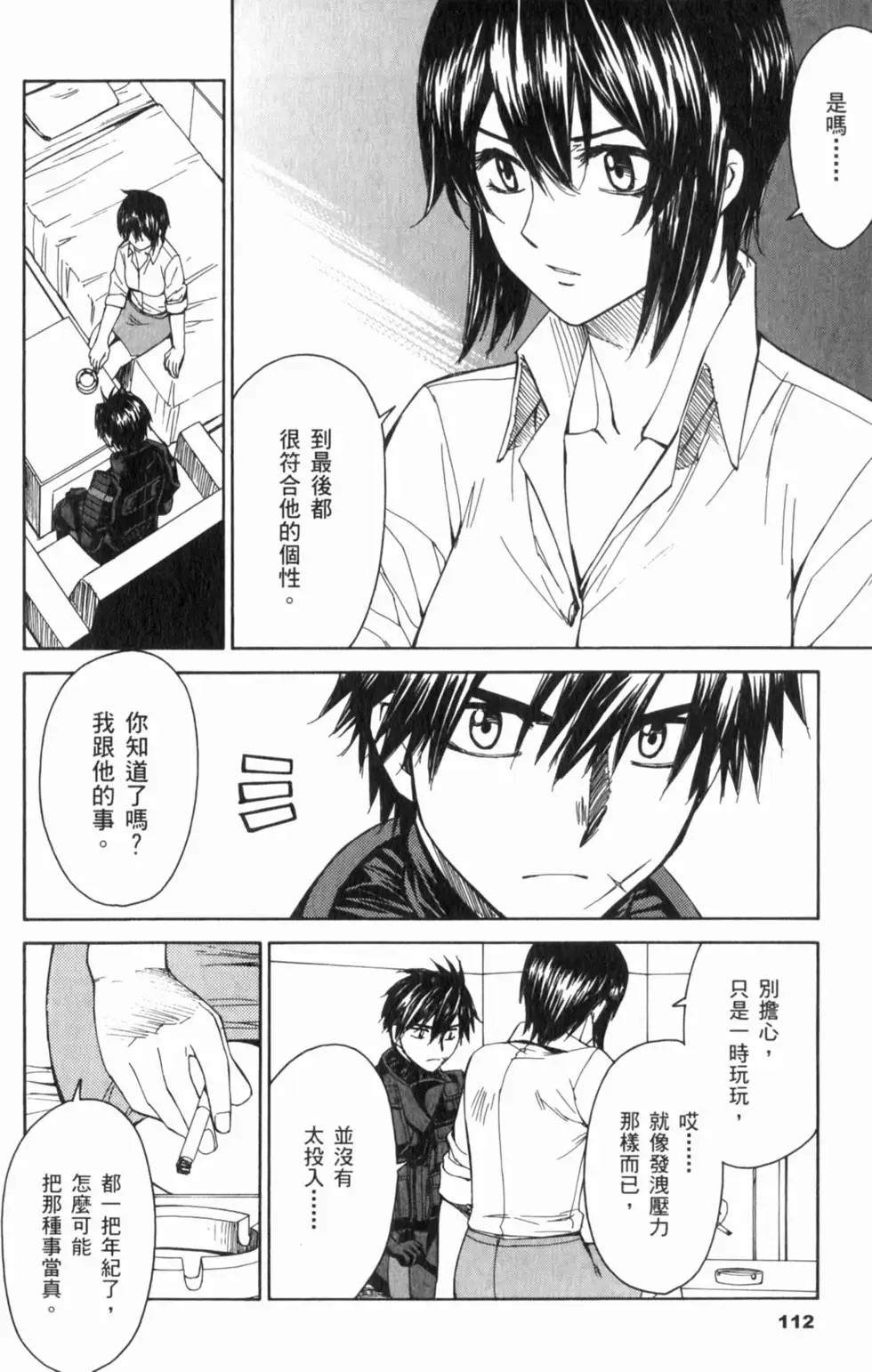 第112页