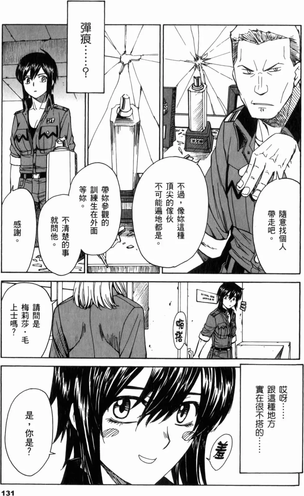 第131页