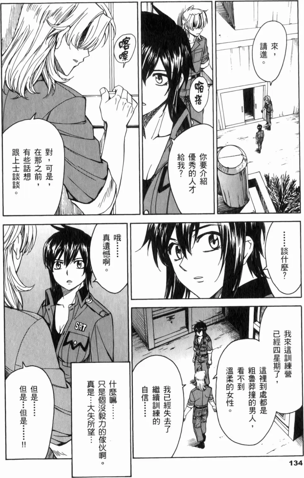 第134页