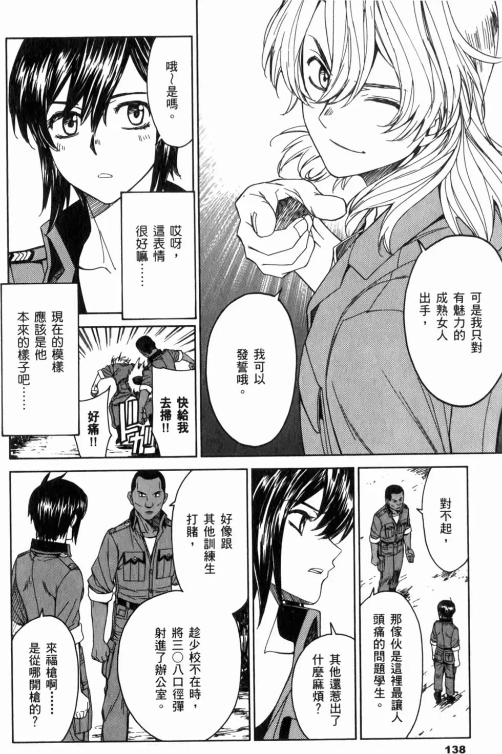 第138页