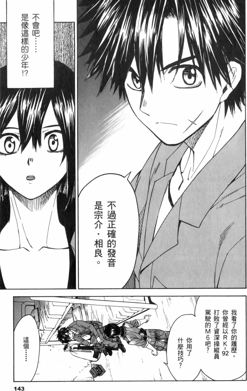 第143页
