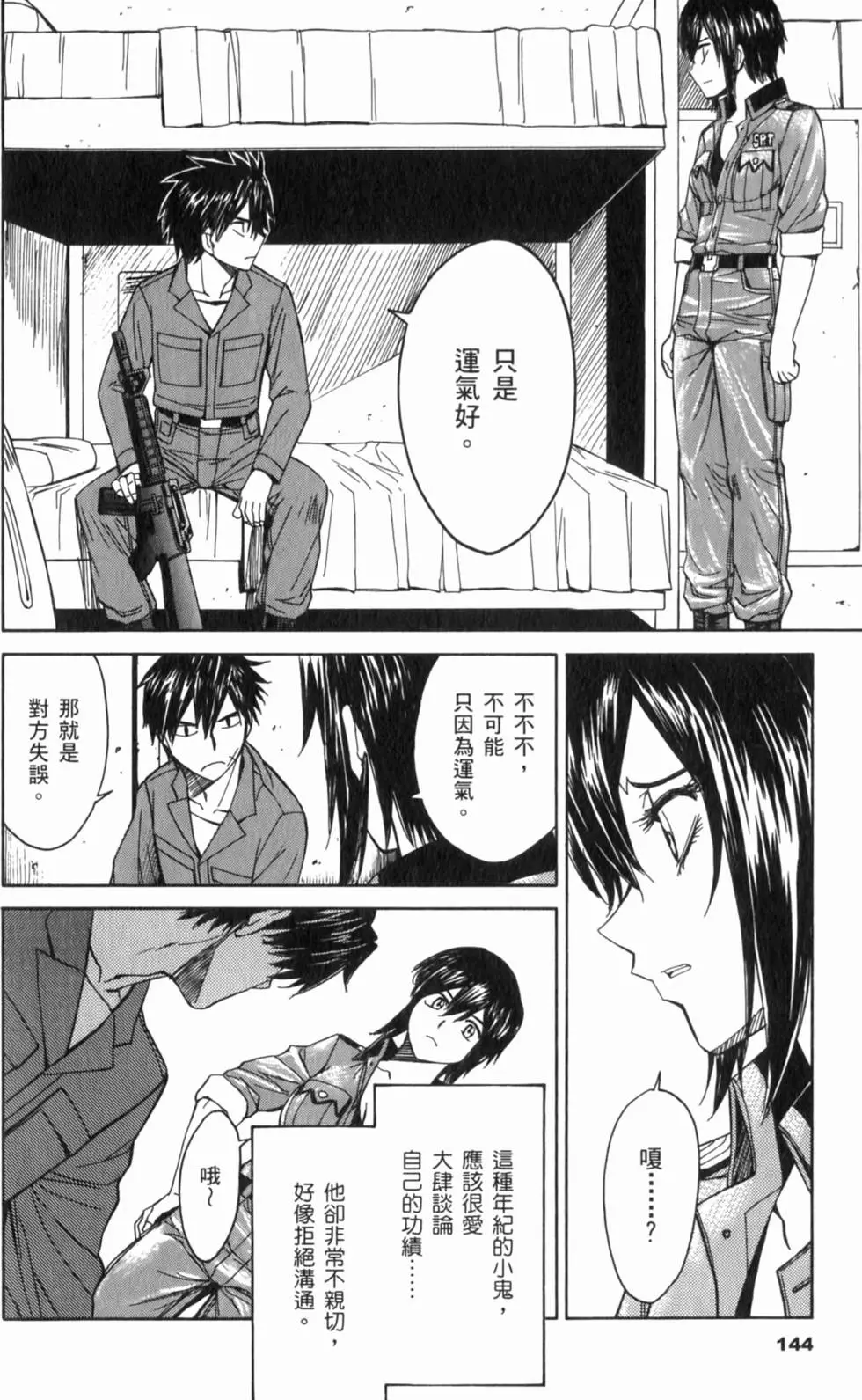 第144页