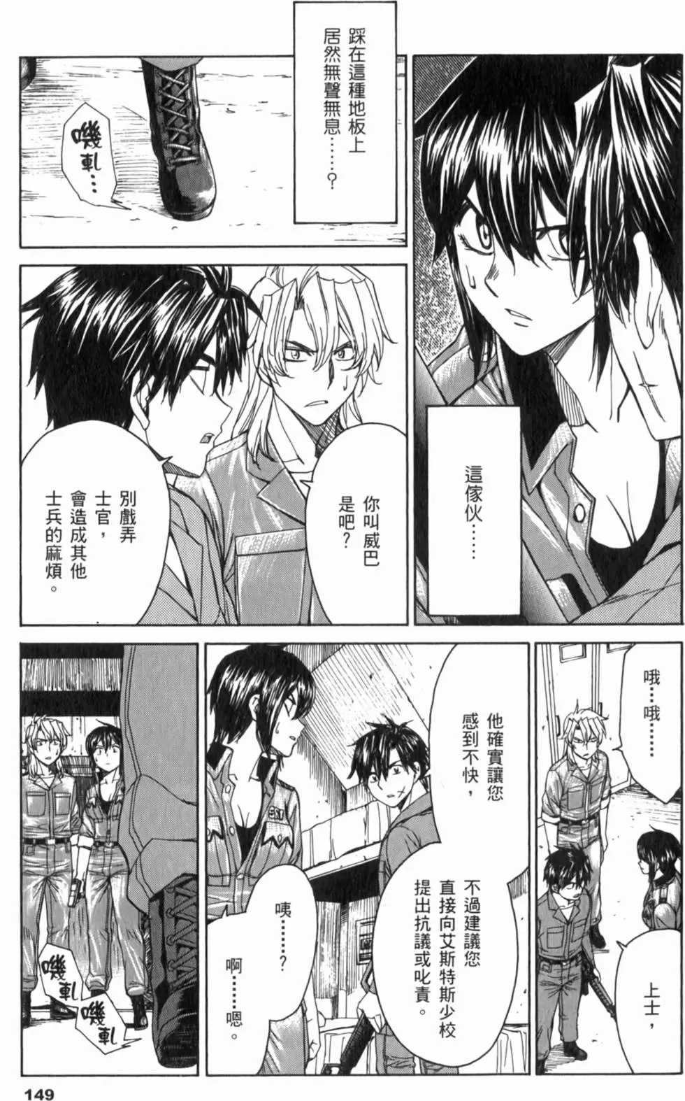 第149页