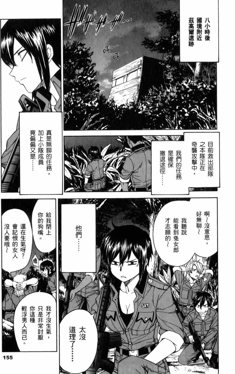 第155页