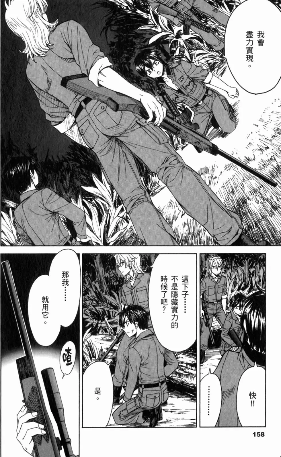 第158页