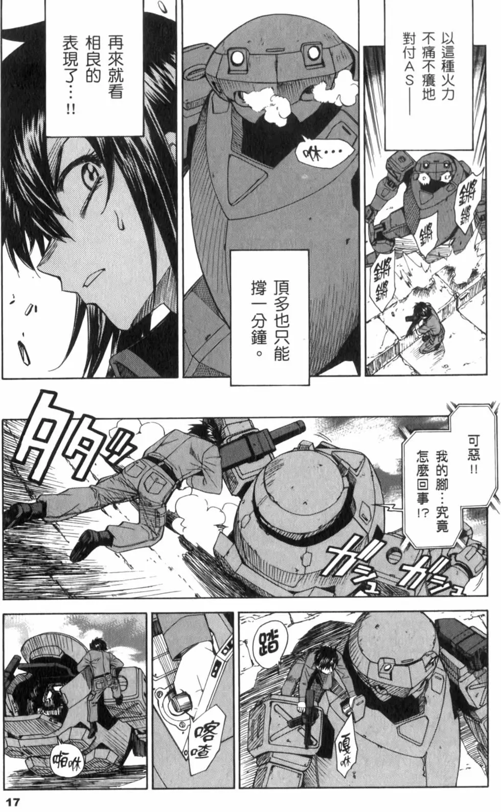 第17页