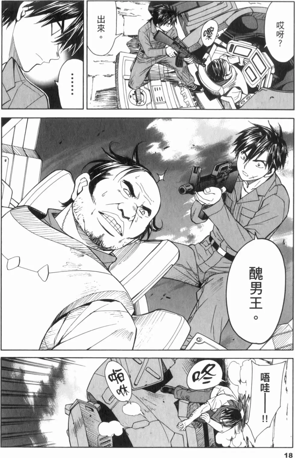 第18页