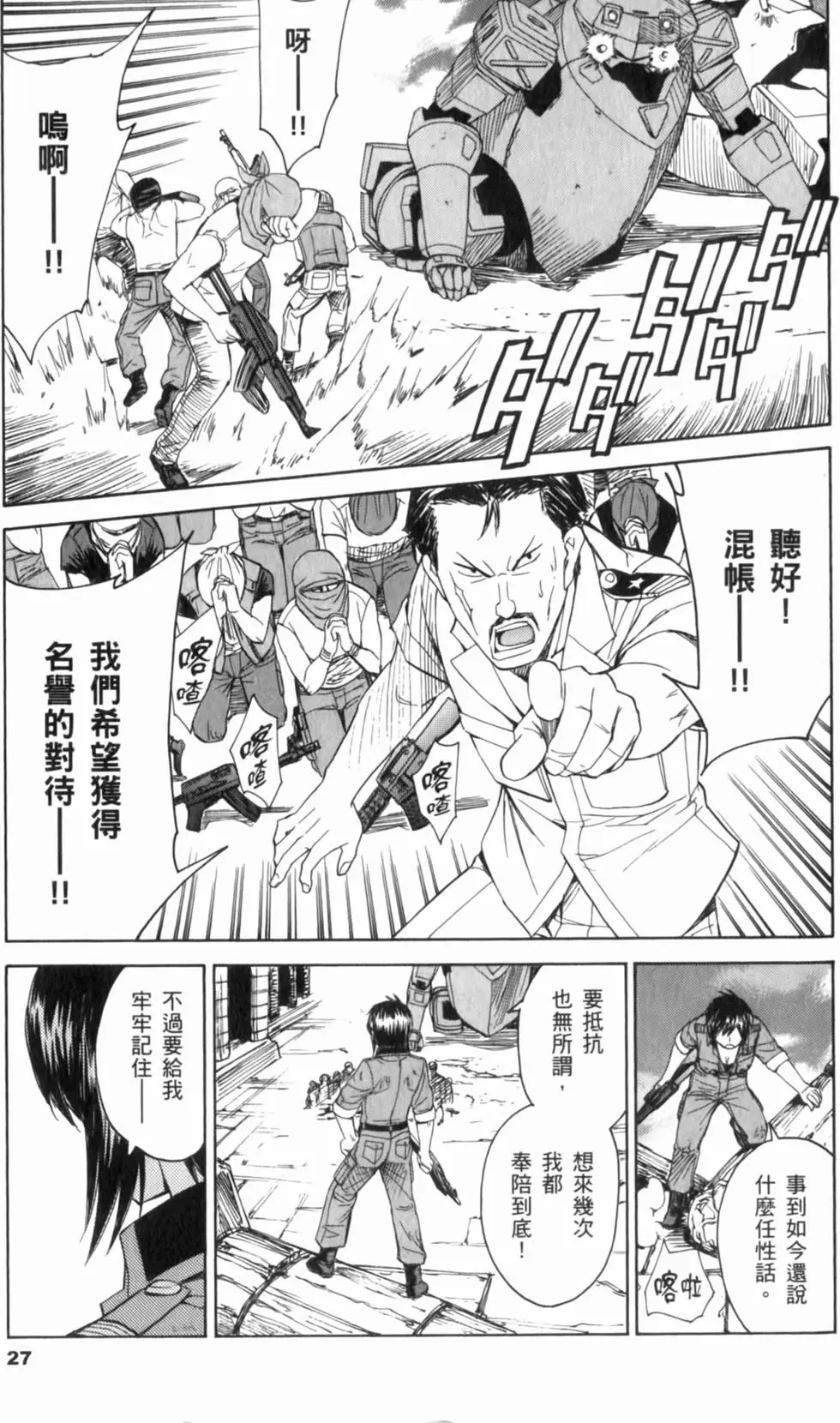 第27页