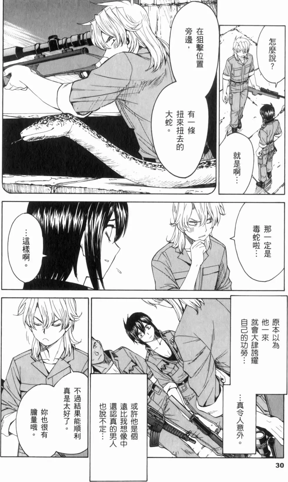 第30页