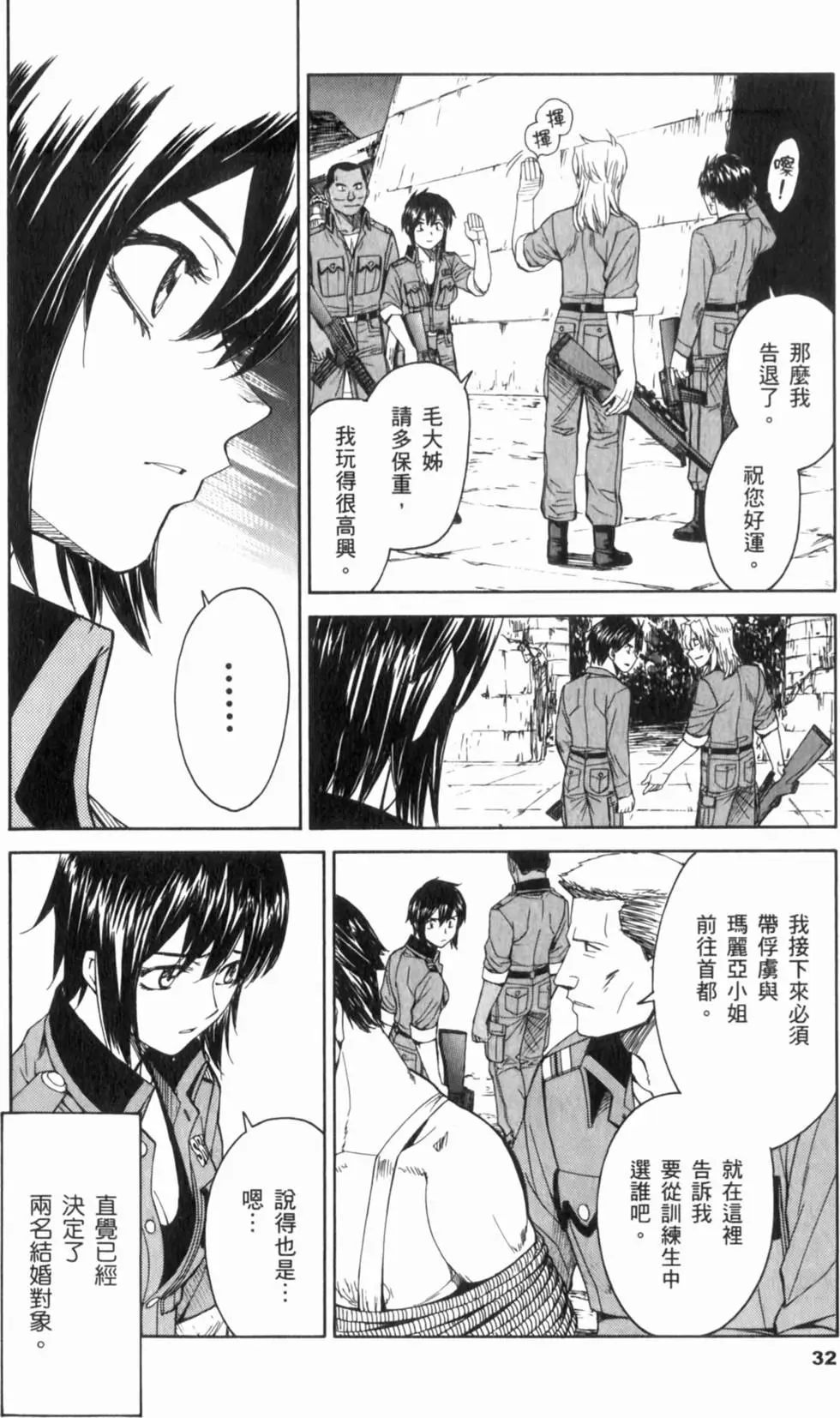 第32页