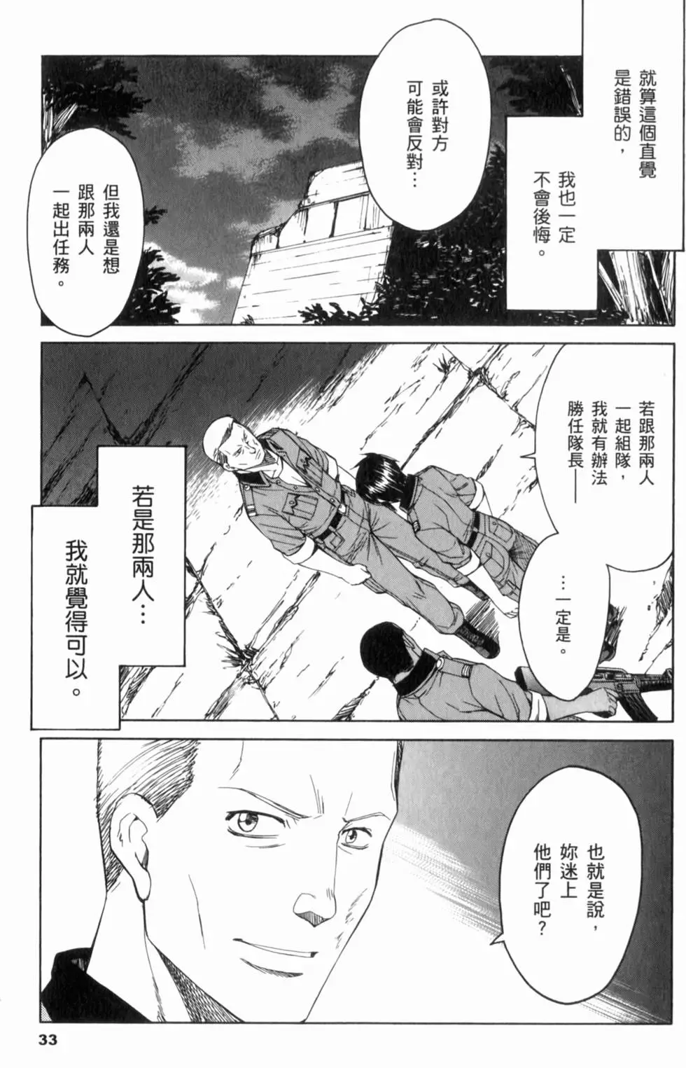 第33页