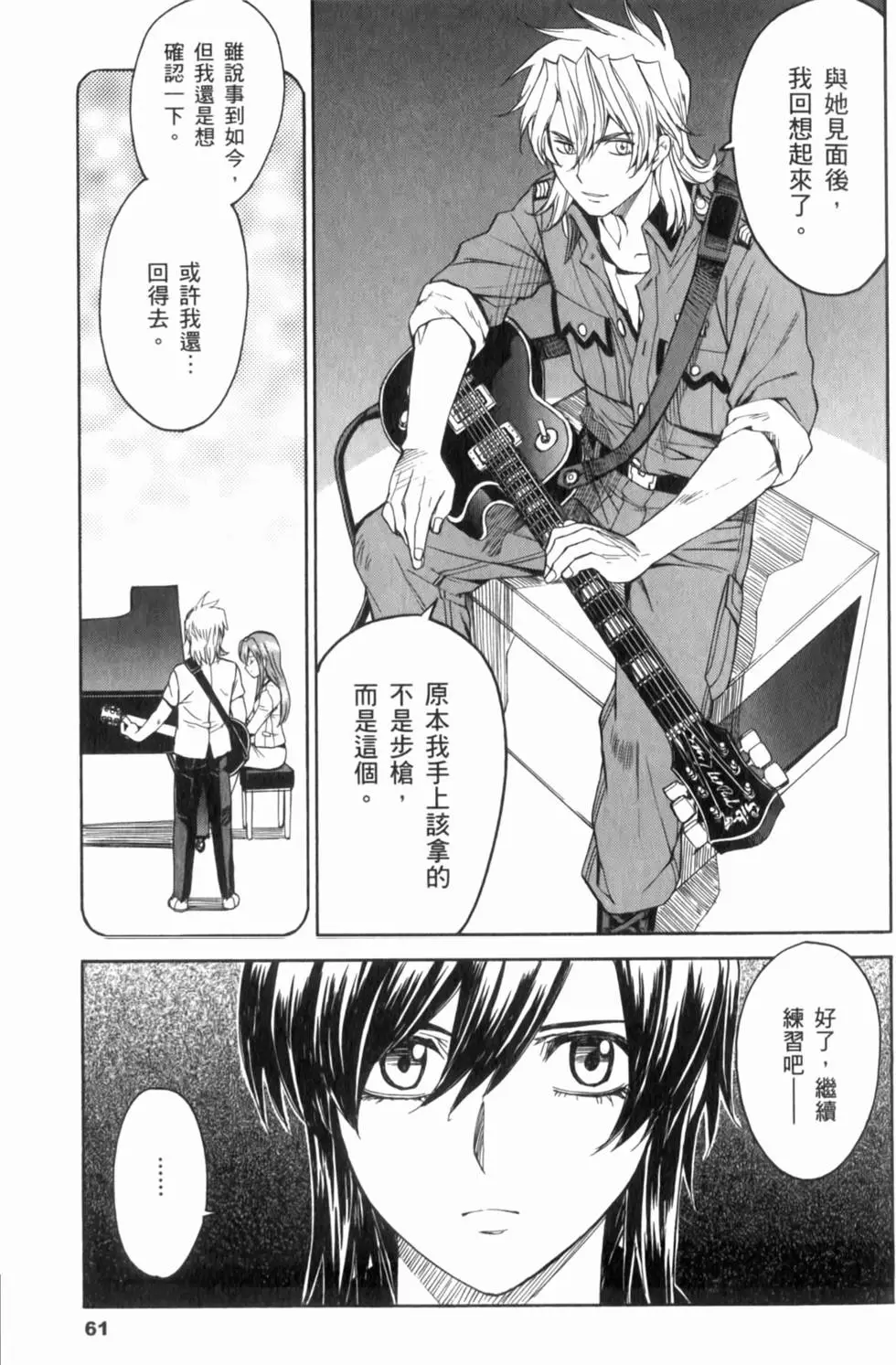 第61页