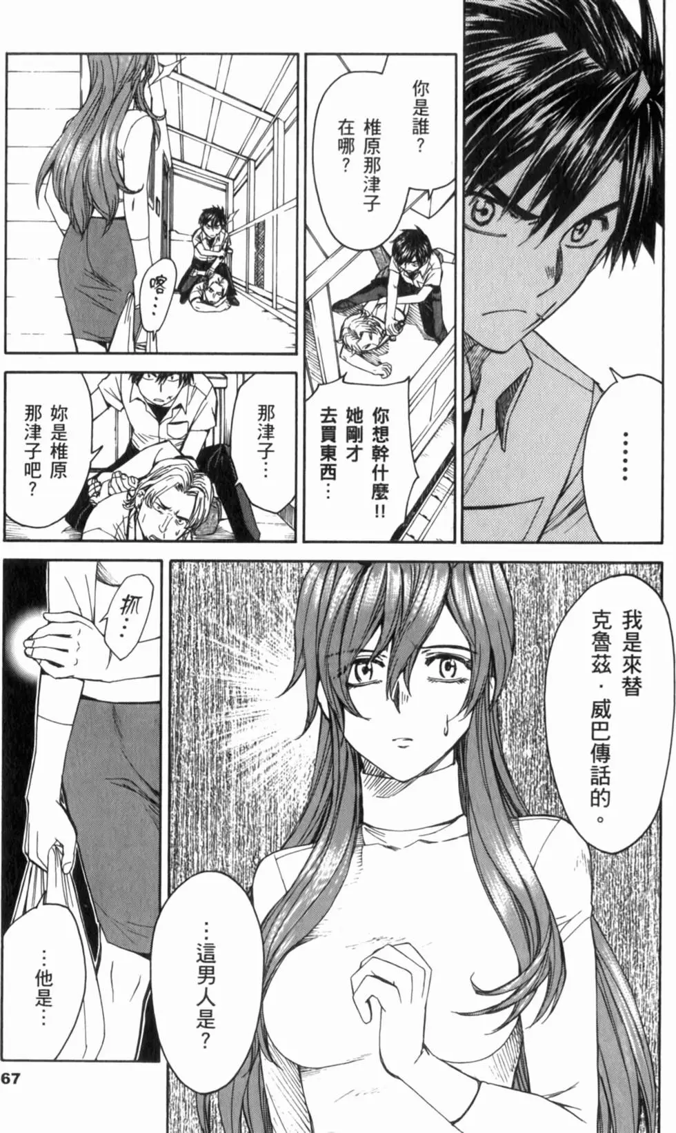 第67页