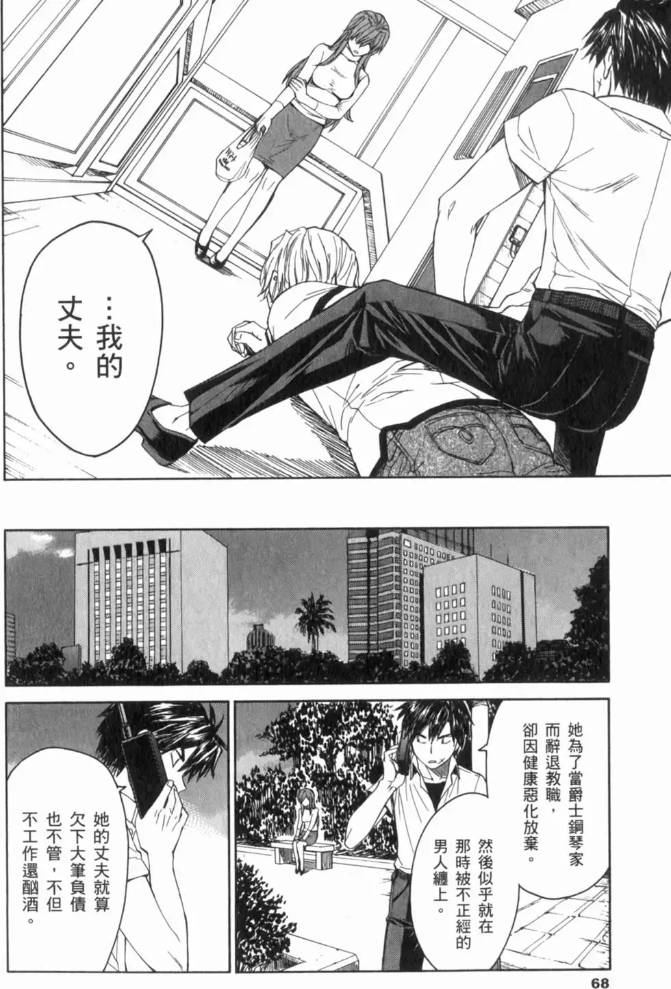 第68页