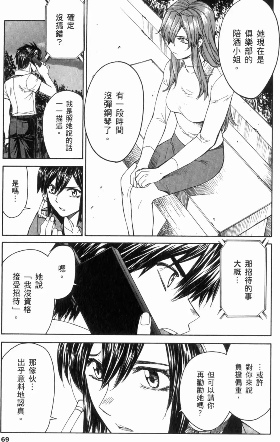 第69页
