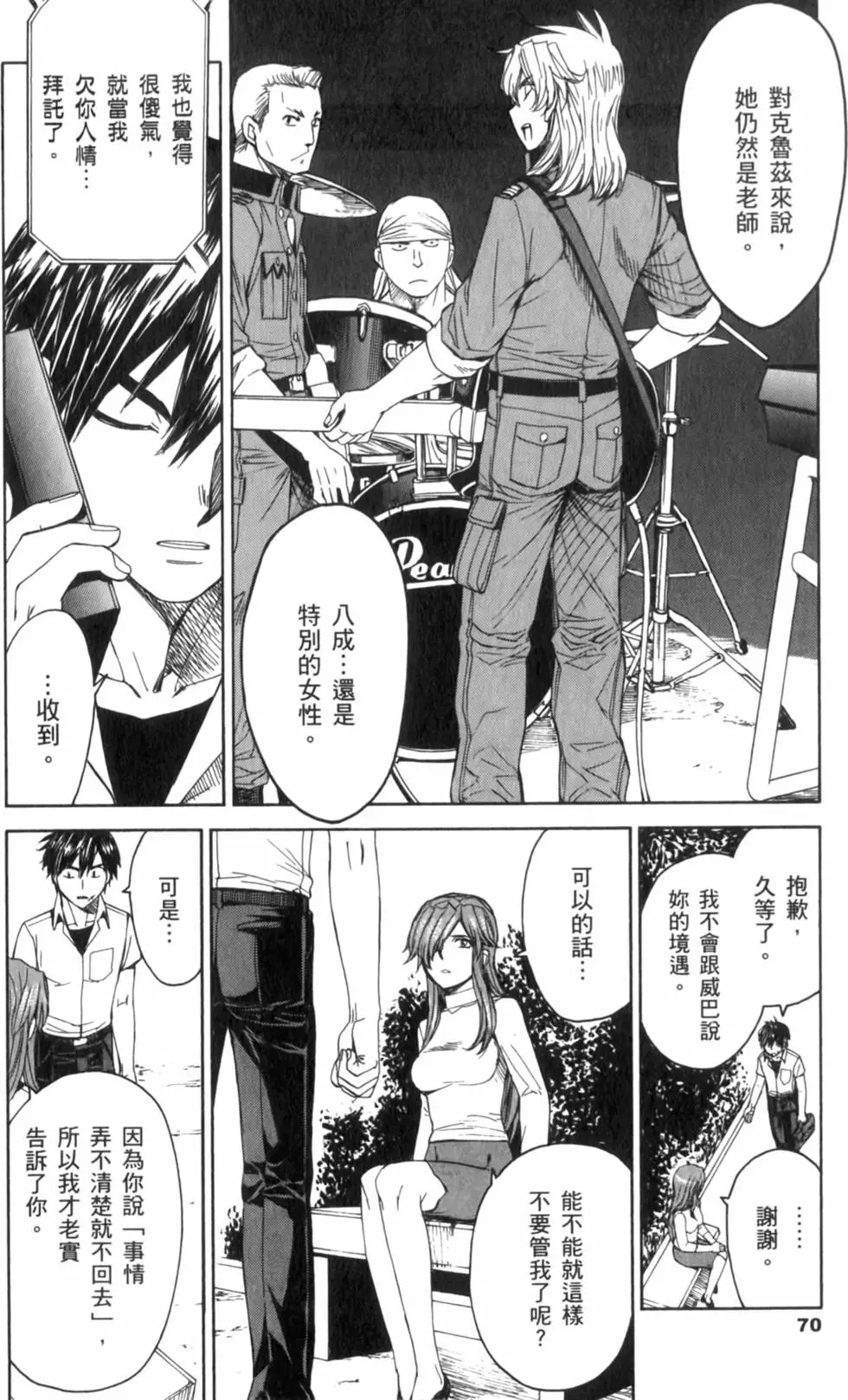 第70页