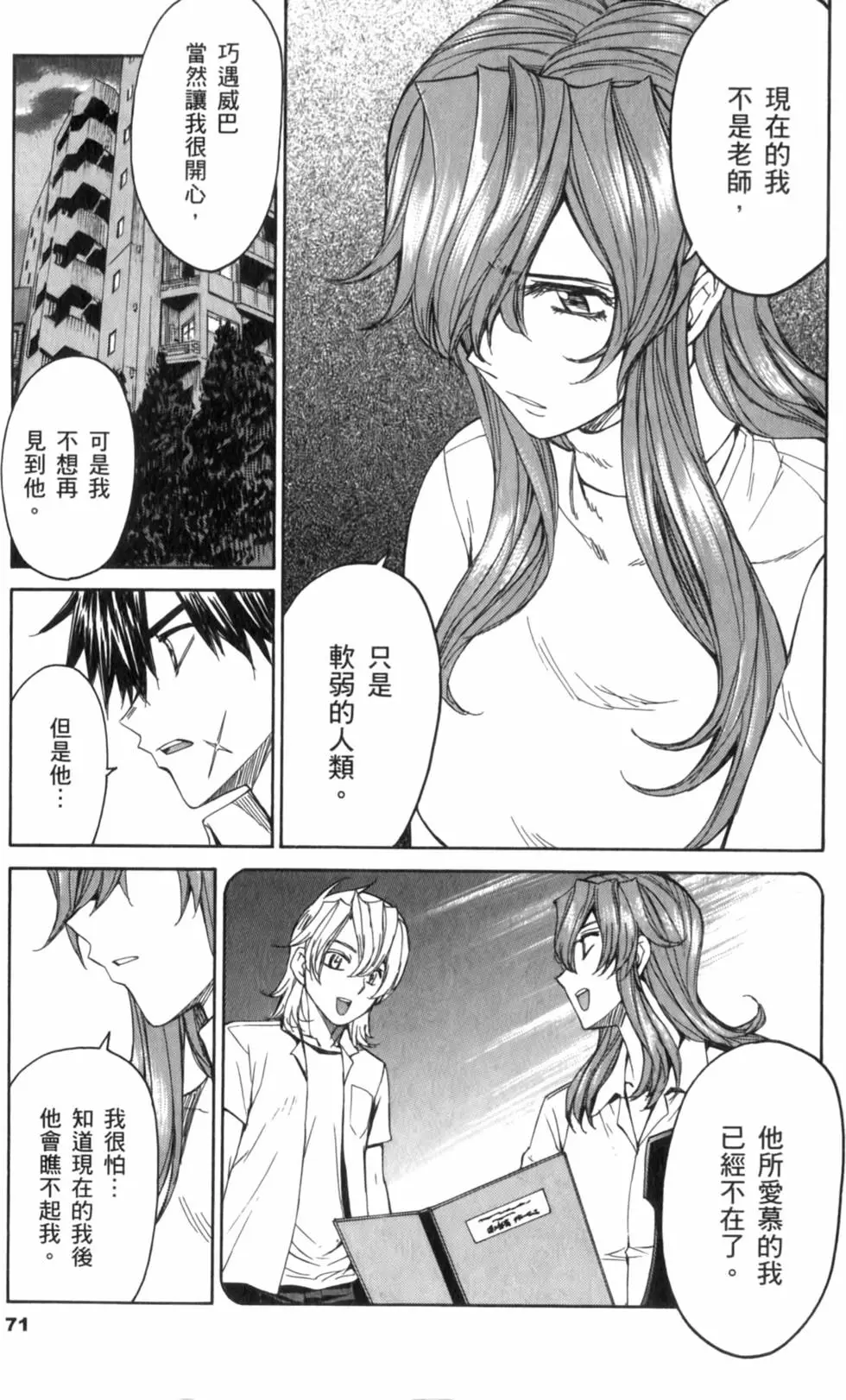 第71页