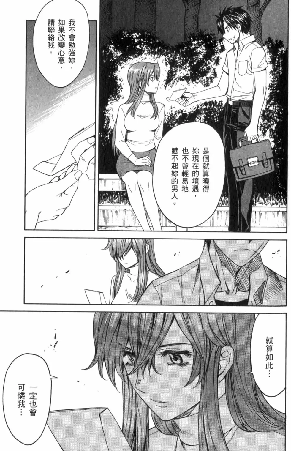 第73页