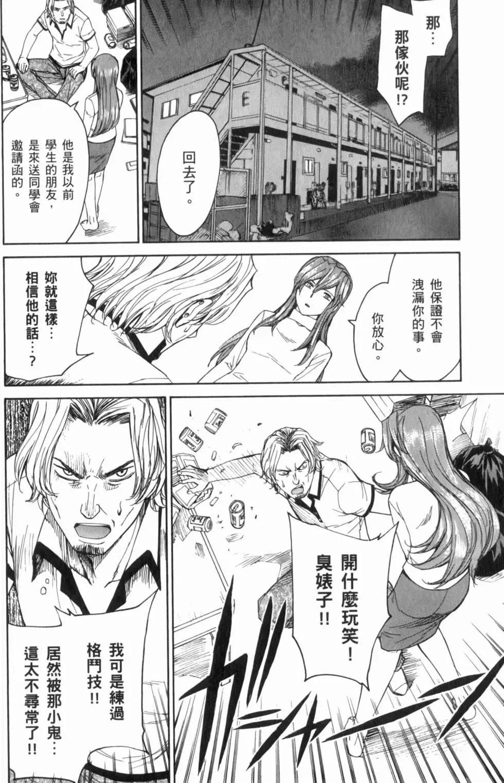 第74页