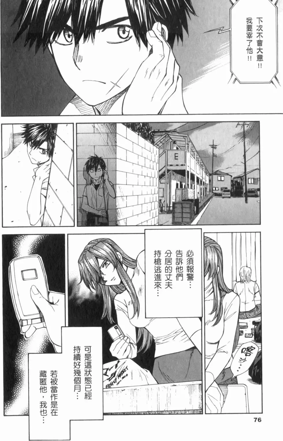 第76页