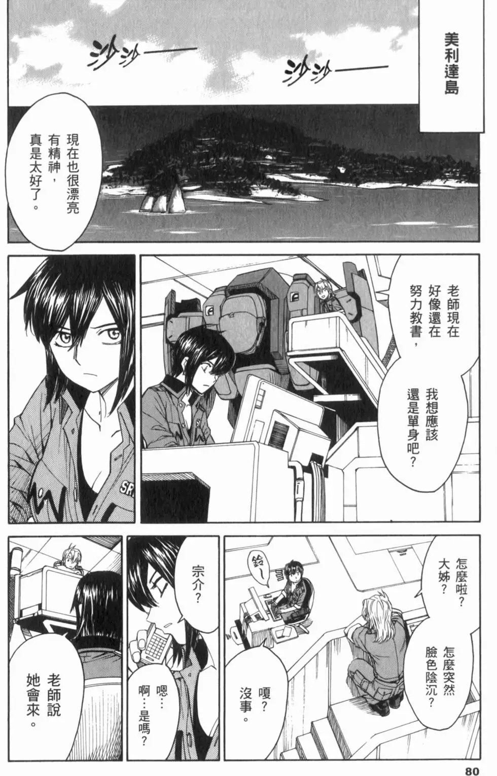 第80页