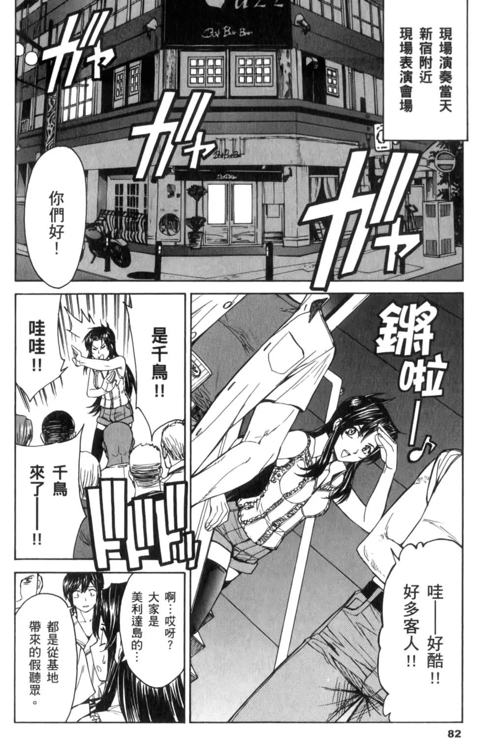 第82页
