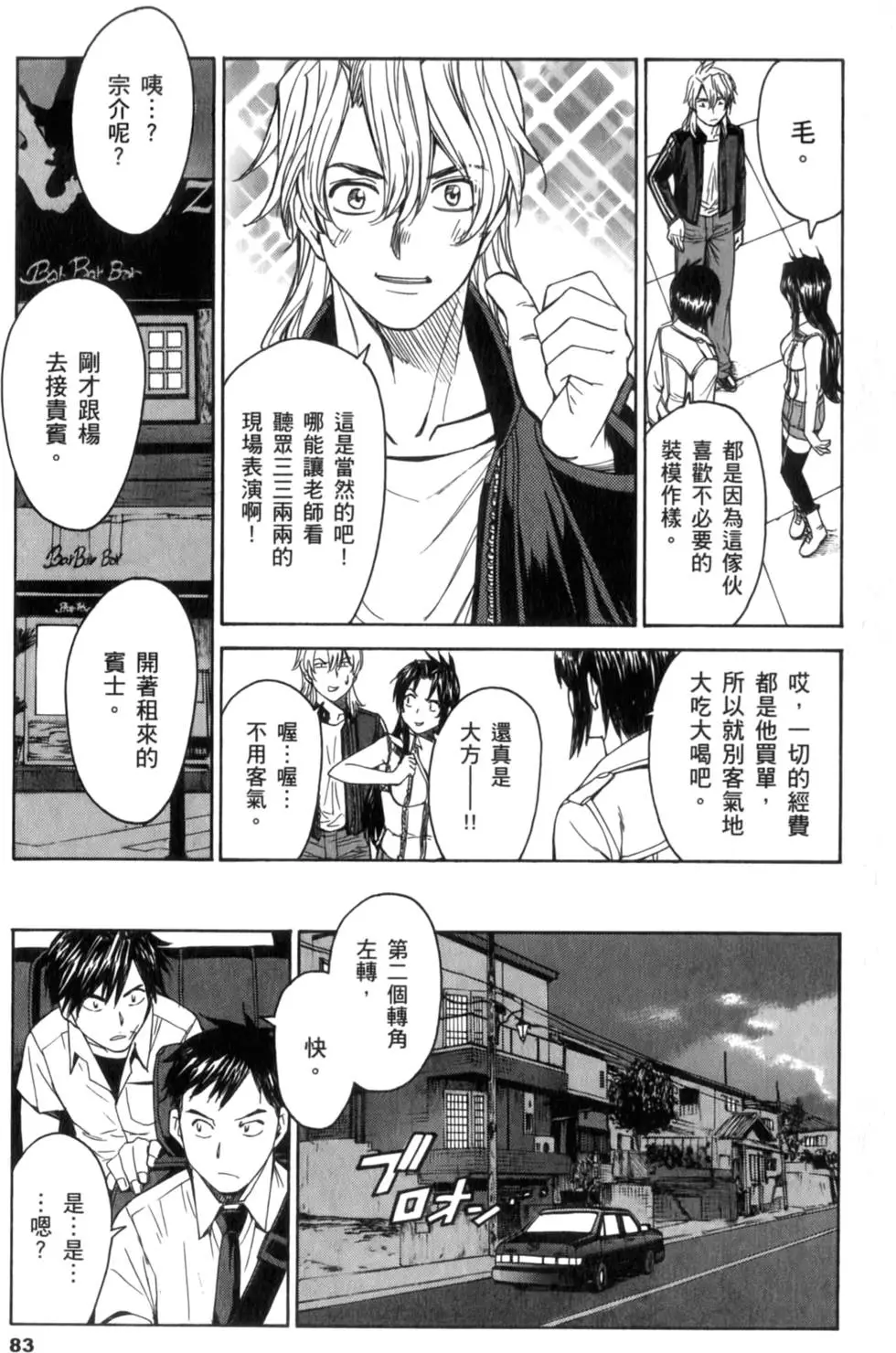 第83页