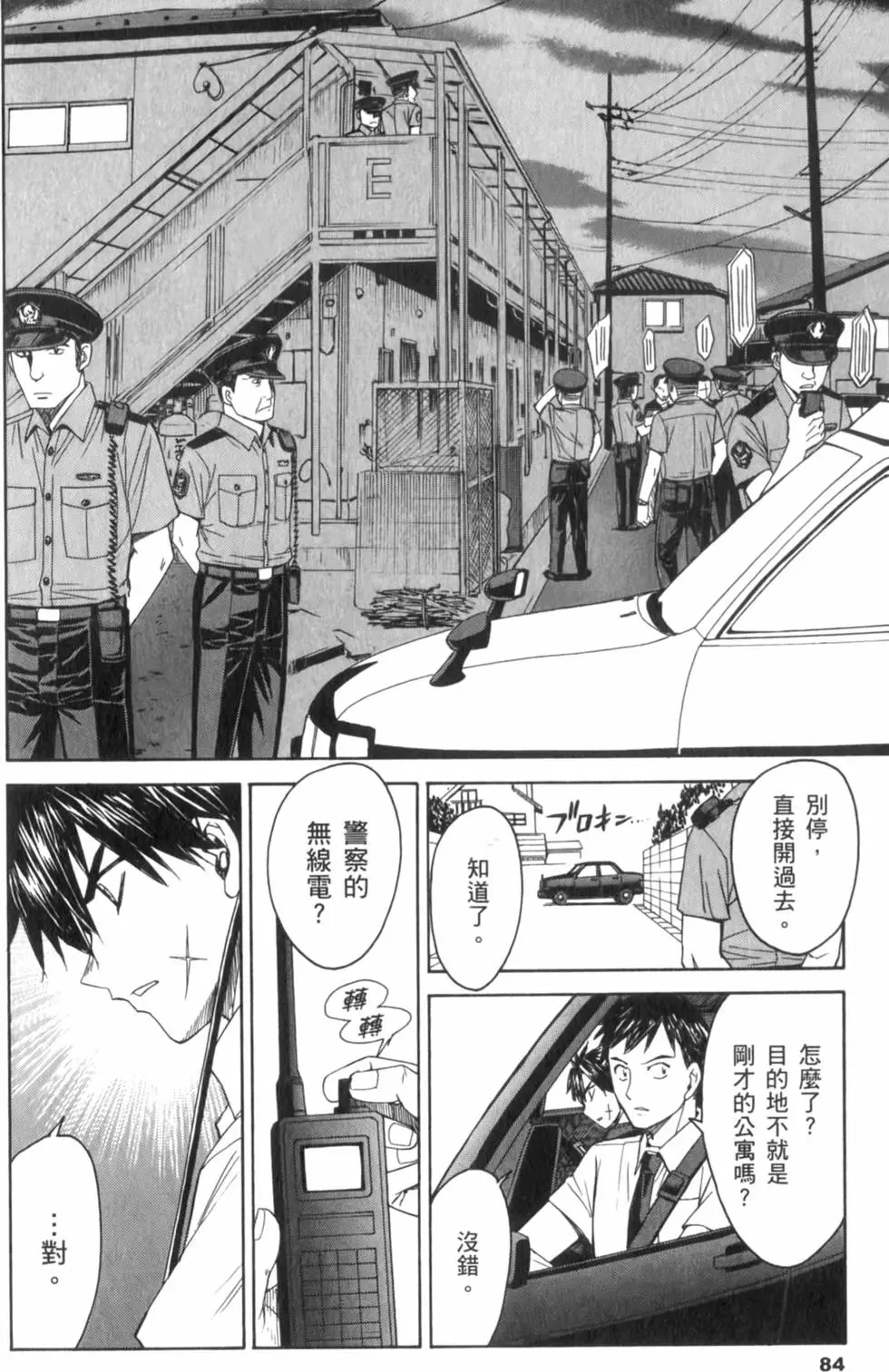 第84页