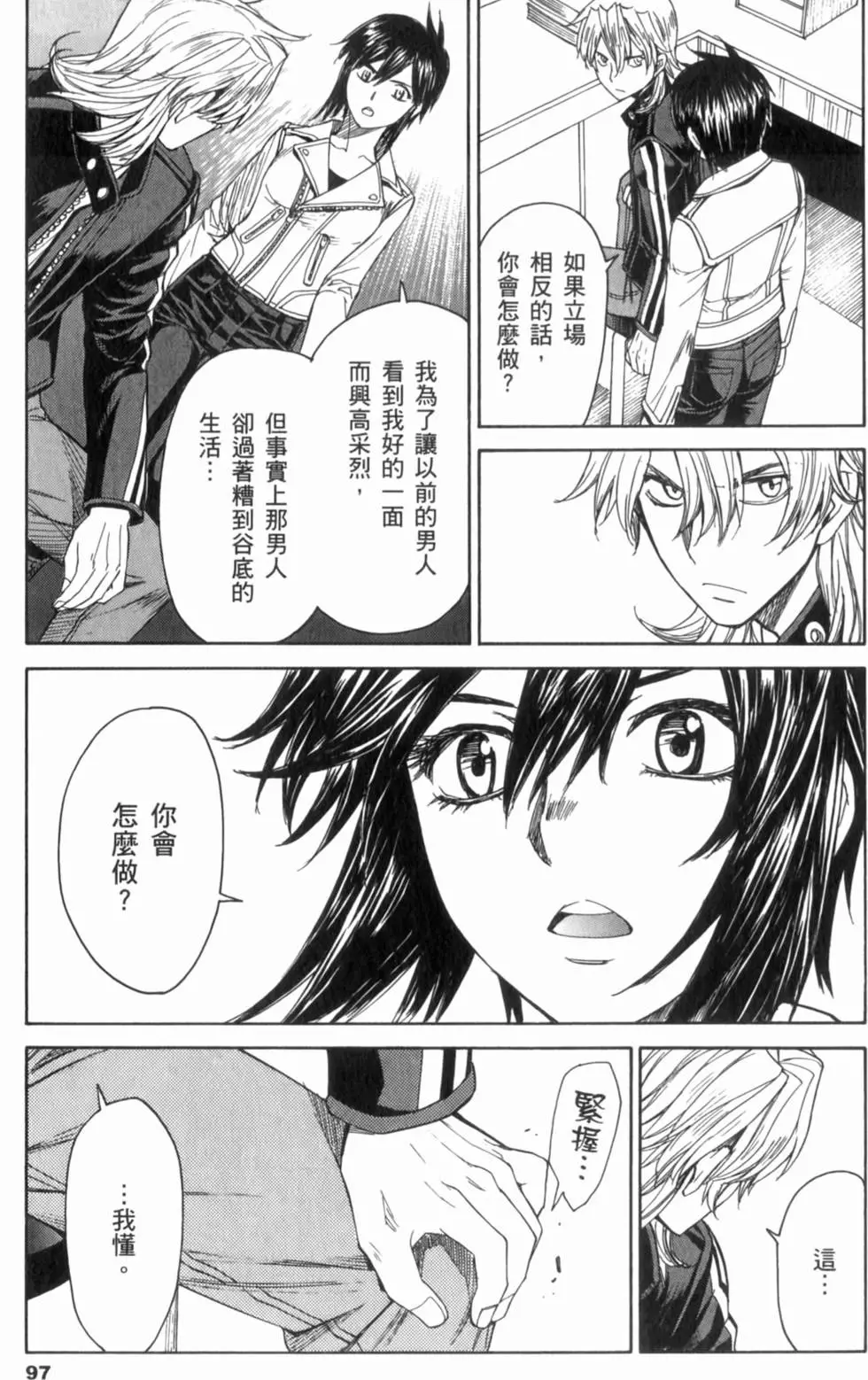 第97页