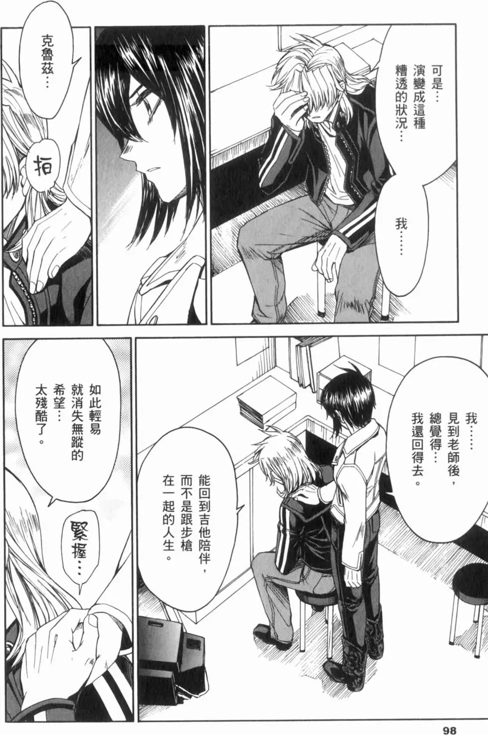 第98页