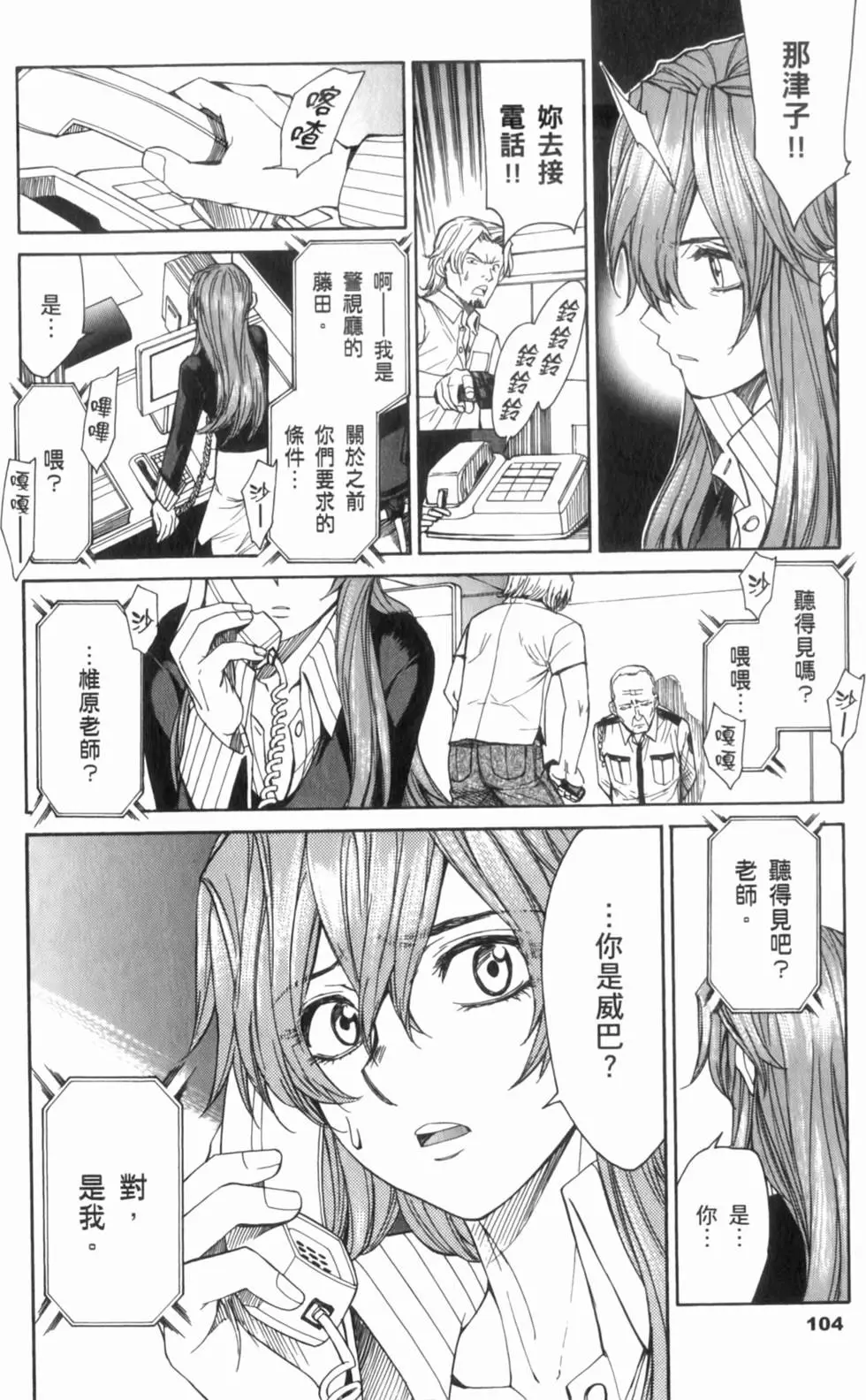 第104页