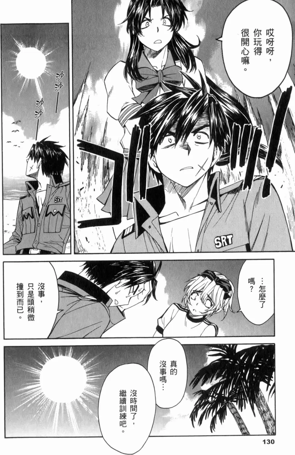 第130页
