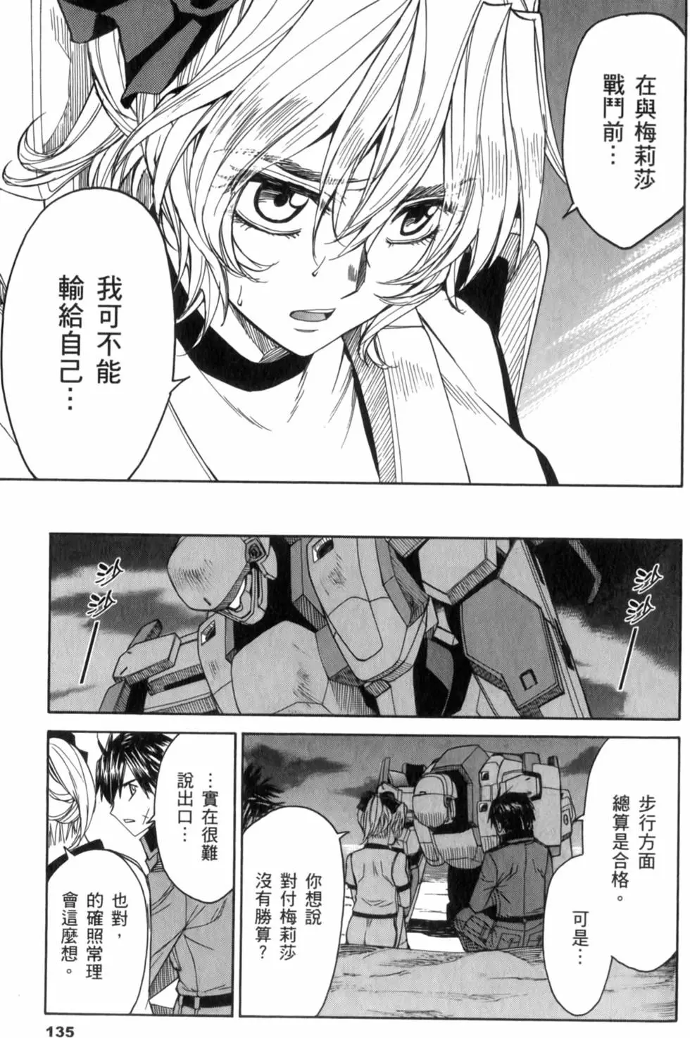 第135页