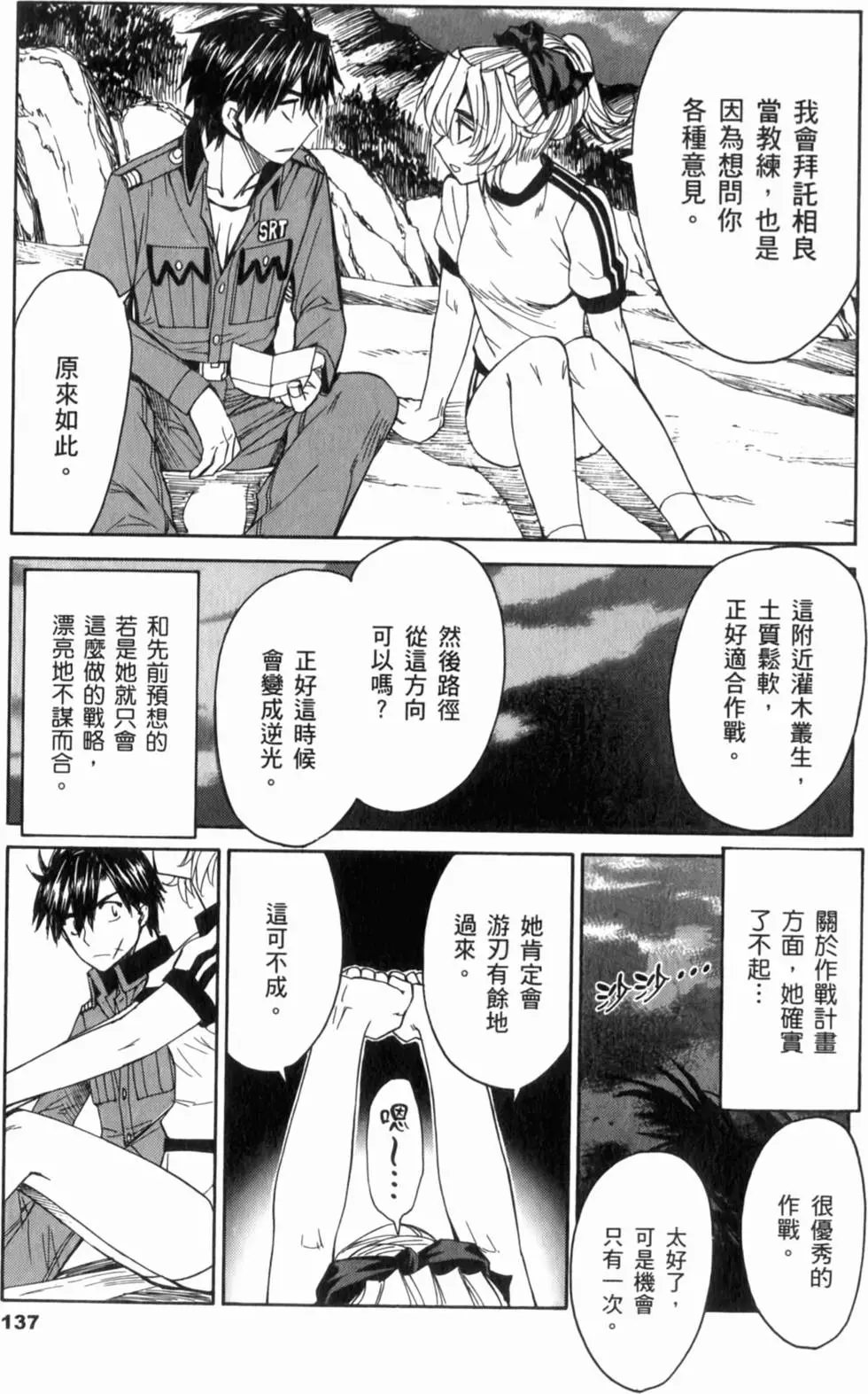 第137页