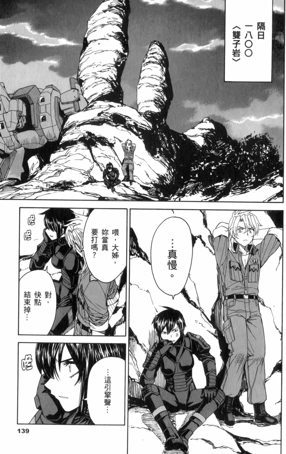 第139页