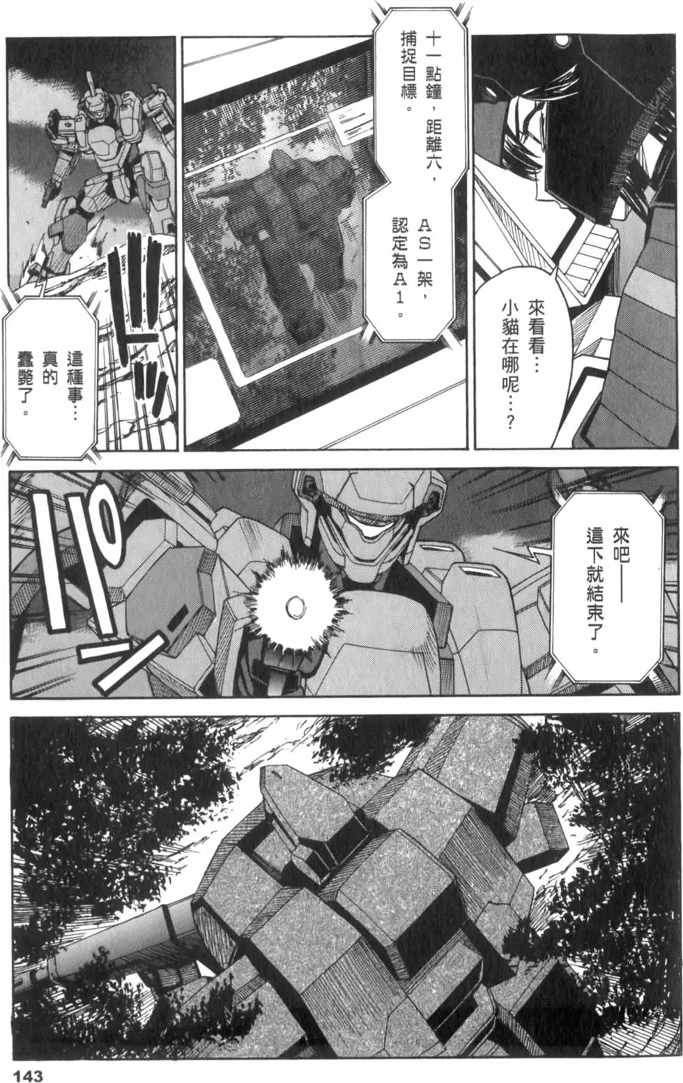 第143页
